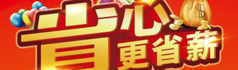 南寧裝修公司出大事了，南寧裝修公司中庭裝飾活動(dòng)開始了