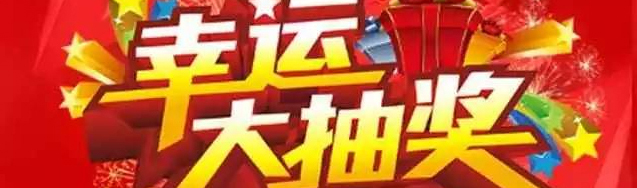 新年大惠家裝1.1折，讓你“任性購”?。?！