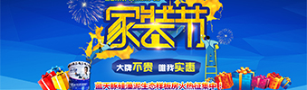 真正的家裝節(jié)來了！全房家電+全房硅藻泥+免單裝修+...點(diǎn)擊立省46800元（廣西人必看）