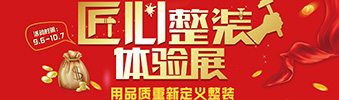 匠心整裝 || 您心之所向，我們心之所系