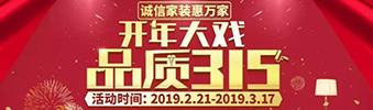 搶！2019開年大戲，把裝修交給我，您放心上班去
