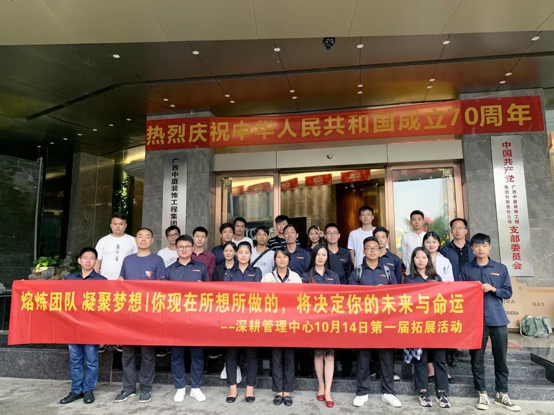熔煉團(tuán)隊(duì)凝聚夢想丨沒有完美的個(gè)人，只有默契的團(tuán)隊(duì)